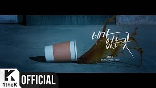 [Teaser] YANG YOSEOP(양요섭) _ Where I am gone(네가 없는 곳)