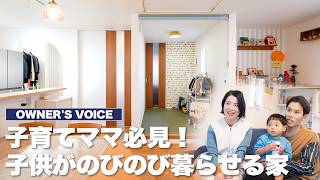 【お客様の声】子育て夫婦がこだわり抜いたお家の住み心地をインタビュー！｜２階リビング｜子供が遊べるロフト｜大容量の収納スペース