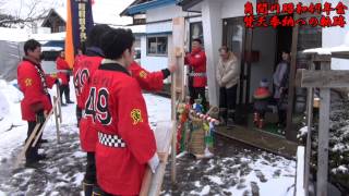 角間川昭和49年会　鎌田篤史　宅