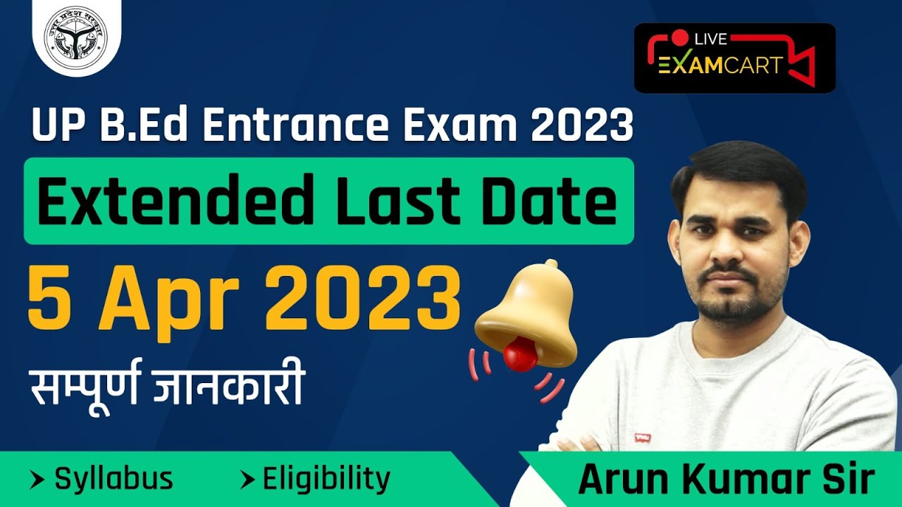 UP B.Ed Entrance Exam 2023 Last Date Extend | B.Ed Entrance Exam ...