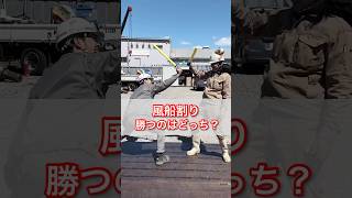 【職人の昼休み】容赦なく上司を叩く部下…果たしてどうなる！？😰 #建設業 #建設業界の人と繋がりたい #建設業界 #建設会社 #株式会社カクノ #職人