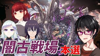 【グラブル】古戦場コラボ！騎空団メンバーと雑談しながら【車地竜弥/#Vtuber】