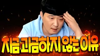 [리니지W 빅보스]돈 떨어졌다고?! 한 달에 수억 쓰던 빅보스 왜 과금을 멈췄을까..? [ 홀덤 리니지m 리니지w 불도그 天堂W 宙斯6 文老爹 ]