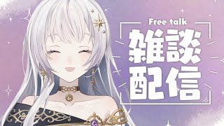 ■雑談■ゆったりお話ししようねえ■Sayoco/新人Vtuber■