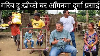 गरिब दुःखीको घर आँगनमा दुर्गा प्रसाईँ || हरेक नेपालीले हेर्नैपर्ने भावुक भिडियो Durga prasai / balen