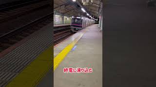 酔って京成電鉄大神宮下駅から終電で帰る