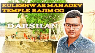 Shree Kuleswar Mahadev Temple || Baba Darshan AT Rajim Chhattisgarh |