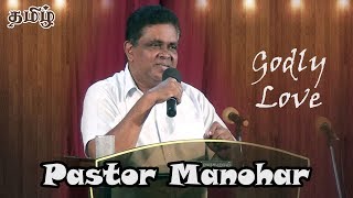 ஒருவரை அன்பு செலுத்து | Pastor Manohar | sunday sermon