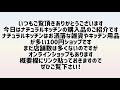 あなたをお家好きにする雑貨屋さん❣️ナチュラルキッチン❣️人気の2商品