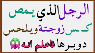 أسئلة ثقافية متنوعة |معلومات عامة جديدة | معلومات مفيدة قد تعرفها لأول مرة