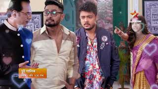 Dui Shalik New Advance Update | Today Episode | দুই শালিক আজকের পর্ব