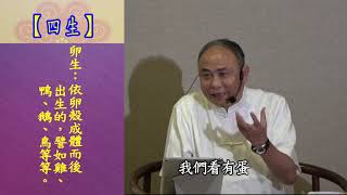 《妙法蓮華經白話故事油畫集》慧果居士、胡娜合著【胡老師迪化  主講】      （18）故事十八 〈隨喜功德品〉