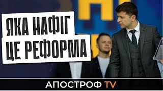 Зеленському нагадали, що він казав про медичну реформу Супрун, яку продовжує