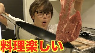 【筋肉食堂】新居の台所で過去最大ステーキ作って大はしゃぎwww