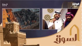 وقفة للحث على الوقف مع متسابقين السوق | ناصر الغامدي #السوق30