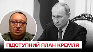 👁 Підступний план Кремля на Донбасі та що буде далі на війні / Віктор Ягун