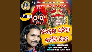 Jagannatha Chhatia Kahinki Jibe