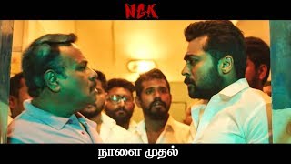 NGK Official Promo 6 Reaction | Suriya | Sai Pallavi | Selvaraghavan | TK