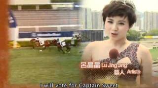 [2011 最受歡迎馬匹及騎師選舉 Most Popular Horses \u0026 Jockeys] 藝人呂晶晶打氣