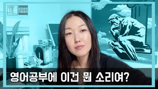 기둥영어 아이콘의 \