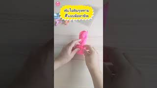 #พับผ้าแบบมืออาชีพ #ไอติมกุหลาบ🌹🌹 #ของชำร่วยทำเองได้ที่บ้าน #Diy  #สอนสร้างอาชีพ #Samueltowelcake