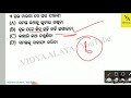 ରୂଢ଼ି ବଛା ବଛା ପ୍ରଶ୍ନ osstet contract teacher ri osstet exam bseodisha 2021 odia grammar