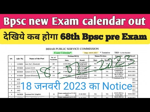 Bpsc New Exam Calendar Out | 18 January 2023 Update | देखिये कब होगा ...