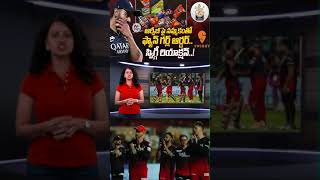 ఆర్సీబీ పై నమ్మకంతో ఫ్యాన్ గర్ల్ ఆర్డర్.. తర్వాత..? | NTV Sports