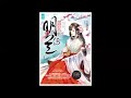 《知否？知否？应是绿肥红瘦（庶女明兰传）》有声小说 第 292 集