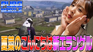 [PUBGプレイ]『ダウンタウンなう』ロケ後にNEWエランゲルツアー with ノブコブ吉村さん