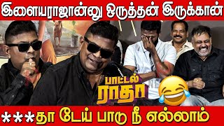 நானே பெரிய குடிகாரண்டா😱 வச்சு செஞ்ச மிஷ்கின்🤣🤣 | Mysskin Comedy Speech at Bottle Radha Press Meet