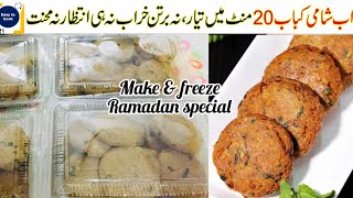 20 Minute’s Kabab Recipe | Frozen Kabab| Shami Kabab| Ramadan Special | Make \u0026 Freeze For Months