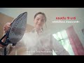 ผ้ากองโตต้องให้โปรช่วยจัดการ เตารีดแรงดันไอน้ำพลังสูง tefal pro express vision รุ่น gv9820