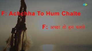 Achha To Hum Chalte Hain | Karaoke Song with Lyrics | Aan Milo Sajna| Lata Mangeshkar, Kishore Kumar