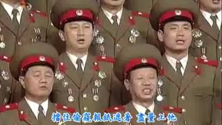 조선인민군가 朝鮮人民軍歌