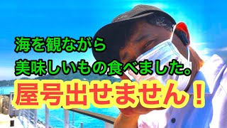 【屋号出せません】『旨いこなもん』テイクアウトしました。愛媛の濃い〜おじさん344店舗目