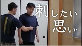 【無為自然】エゴなくただナイフを奪うだけ