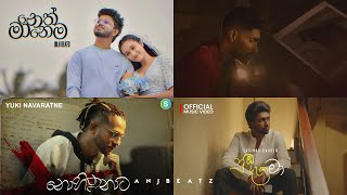 2024 new sinhala songs collection : What will you be listening for Relaxing? | ANJ BEATZ