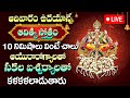 LIVE :🔴 Sunday Special Lord Surya Songs | Aditya Stotram | Telugu Devotional Songs | Telugu Bhakti