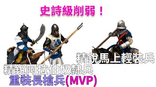 【世紀帝國2決定版】精銳阿拉伯奴隸兵+重裝長槍兵 VS 精銳馬上輕裝兵 │版本45185