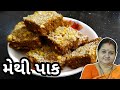 મેથી પાક કેવી રીતે બનાવવું - Methi Pak Banavani Rit - Aru’z Kitchen - Gujarati Recipe Vasana વસાણાં