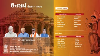 LIVE DAY 2 II ઉત્તરાર્ધ ઉત્સવ 2025 -  શાસ્ત્રીય નૃત્યનો મહોત્સવ