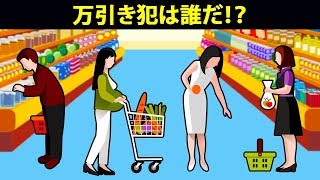 観察力と論理的思考のあなたへ！１１の探偵クイズ