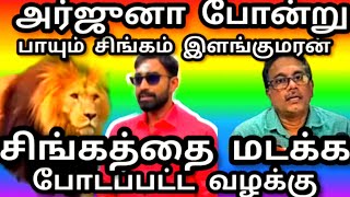 MP. இங்குமரன் மீது வழக்கு|சட்டத்தை கையில் எடுத்தார் முதலாளி குற்றச்சாட்டு | Tamil | News |