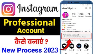 Instagram Account Professional Kaise Banaye 2023 | how to switch personal account after new update