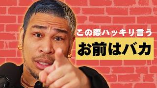 フジテレビ騒動と移民問題について元スーパーライト級王者細川バレンタインが切り込む　GOLDNRUSH PODCAST Ep.99