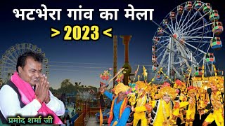 मड़ई मेला छत्तीसगढ़ 2023 / chhattisgarh madai mela raut nacha 2023 / मड़ई मेला mor gaav ke madai me😱