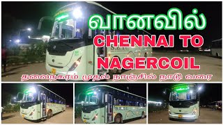 CHENNAI TO NAGERCOIL SETC வானவில் BUS TRAVEL  VLOG!KUMARITAMILAN தலைநகரம் முதல் நாஞ்சில் நாடு வரை🚃