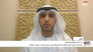 عامر الصايغ الغافري يتحدث عن التعاون المشترك بين الإمارات وأميركا في قطاع الفضاء