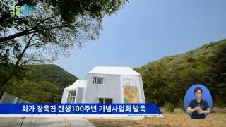 양주시, 화가 장욱진 탄생100주년 기념사업회 발족